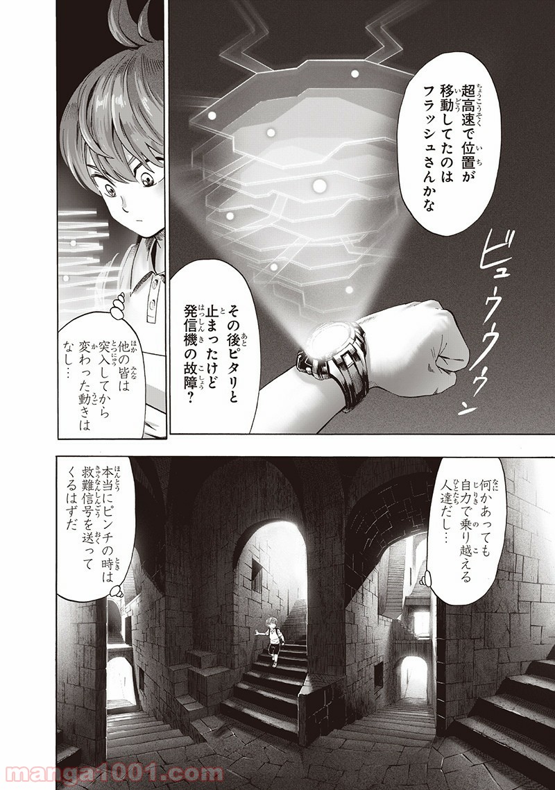 One-Punch Man Ch.154 p2