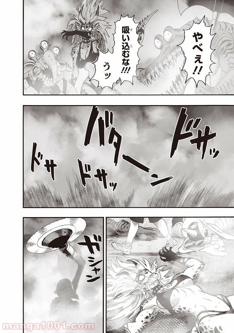 One-Punch Man Ch.154 p20
