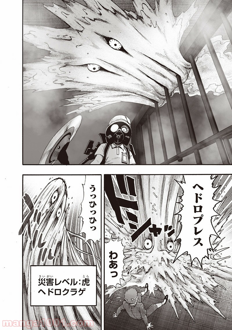 One-Punch Man Ch.154 p22
