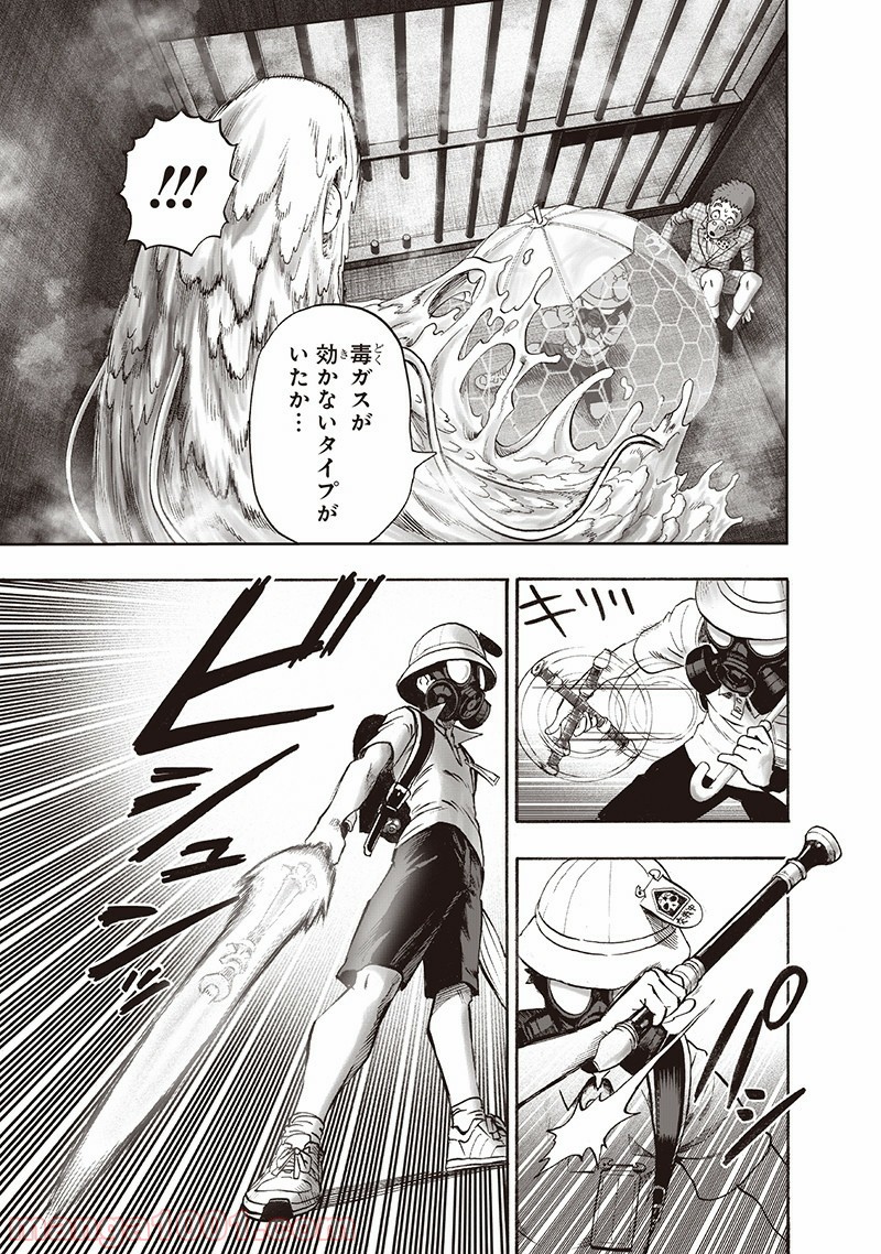 One-Punch Man Ch.154 p23