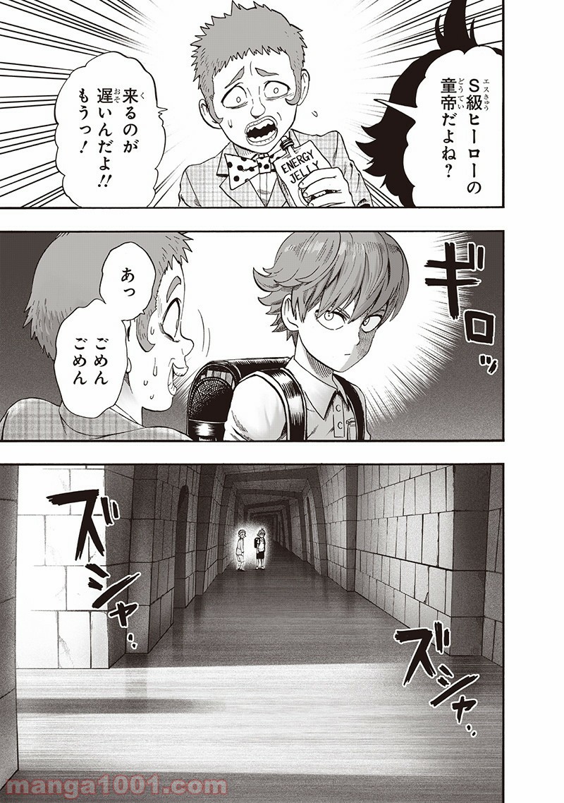 One-Punch Man Ch.154 p27
