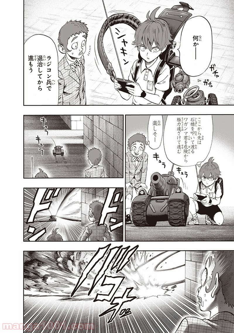 One-Punch Man Ch.154 p28