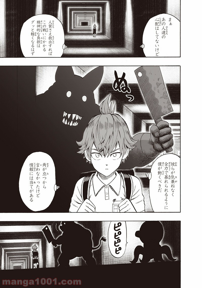 One-Punch Man Ch.154 p3