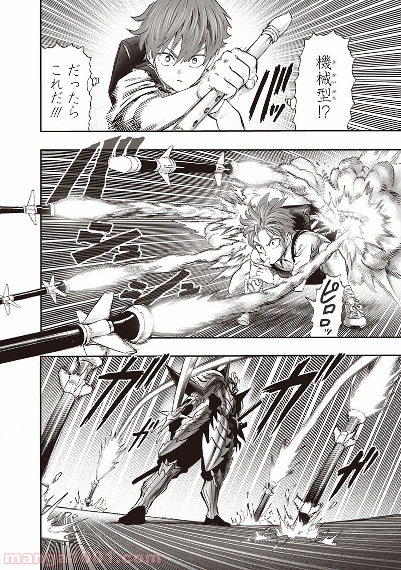One-Punch Man Ch.154 p30