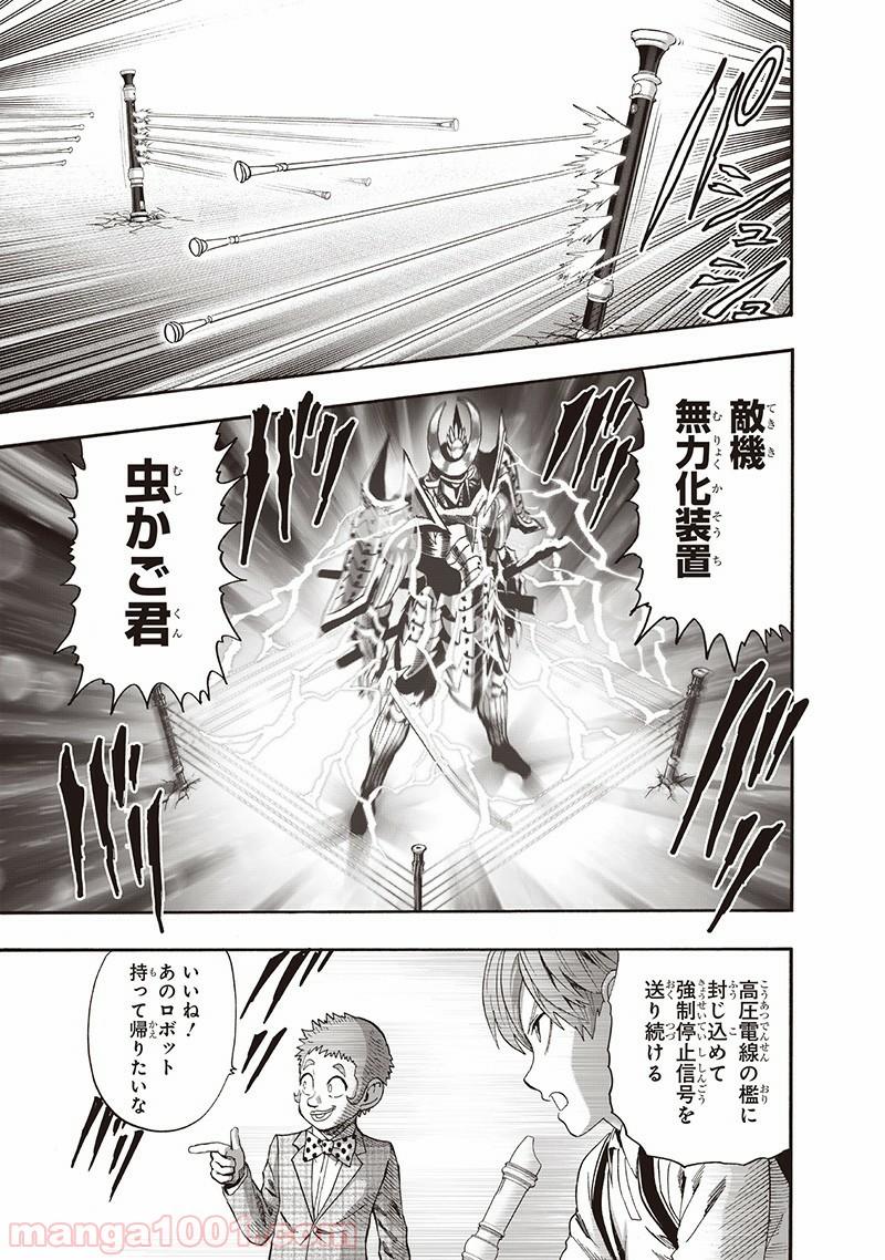 One-Punch Man Ch.154 p31
