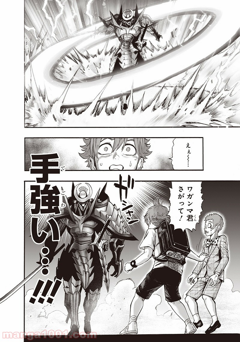 One-Punch Man Ch.154 p32