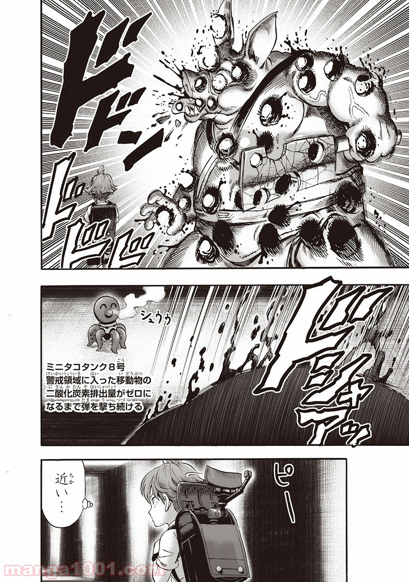 One-Punch Man Ch.154 p4