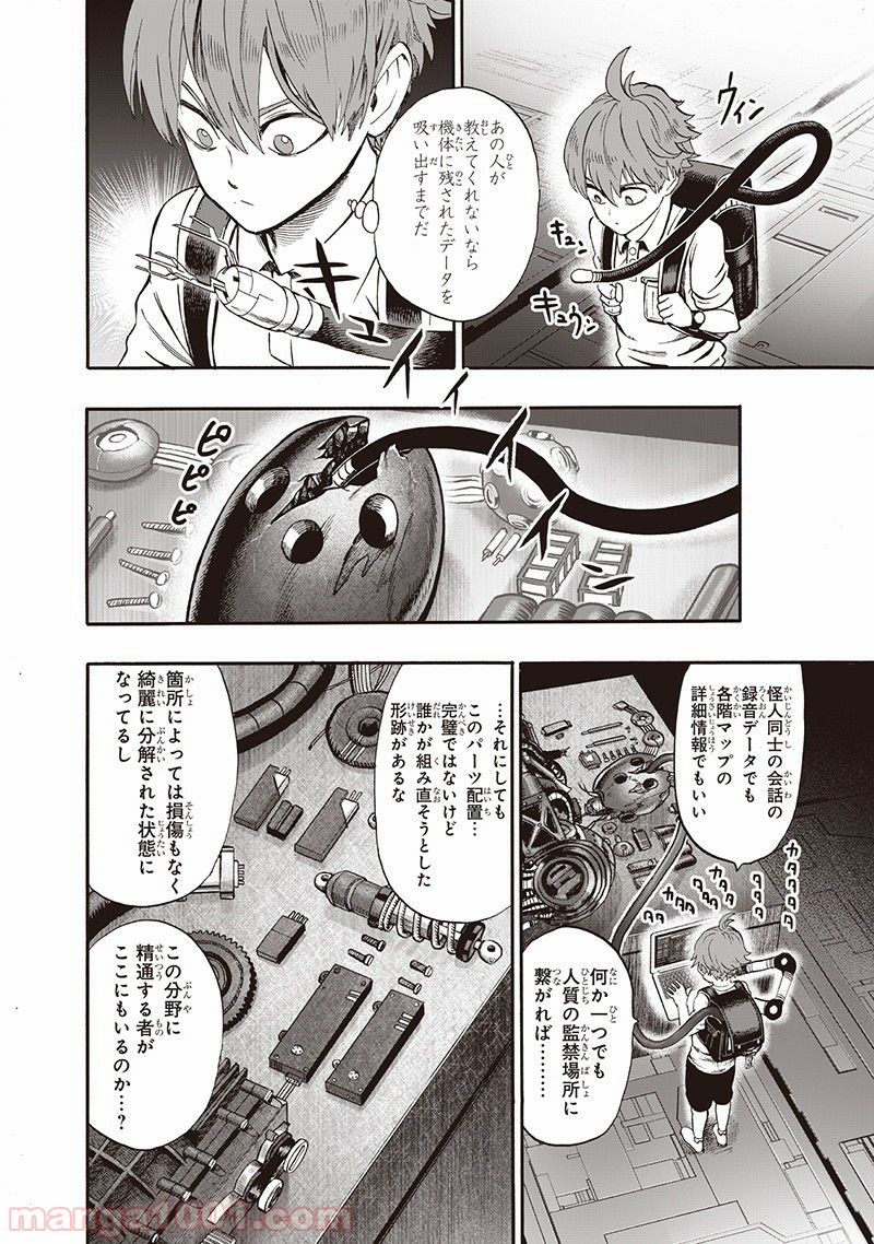 One-Punch Man Ch.154 p6