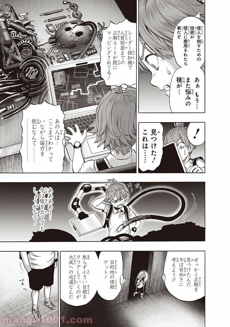 One-Punch Man Ch.154 p7