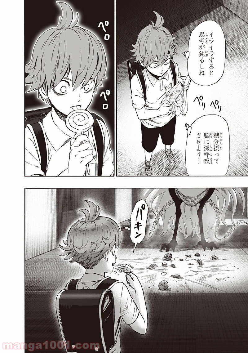 One-Punch Man Ch.154 p8