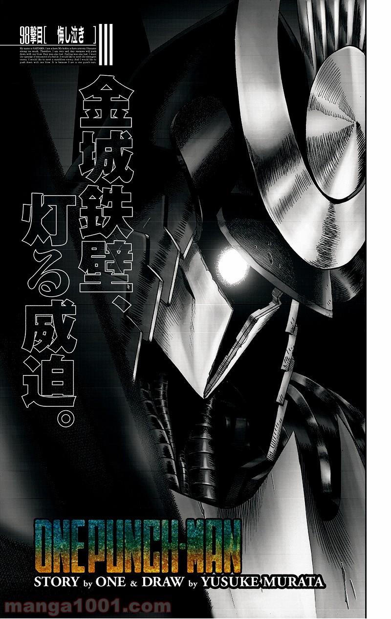 One-Punch Man Ch.155 p1