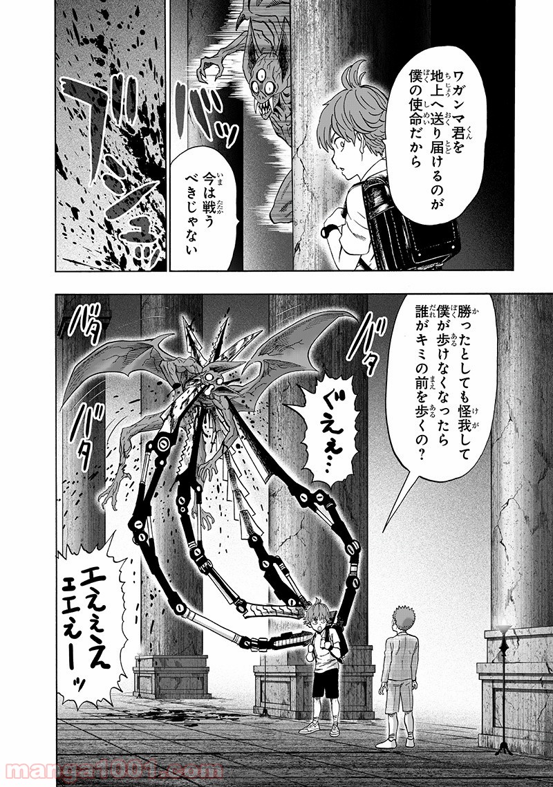 One-Punch Man Ch.155 p10
