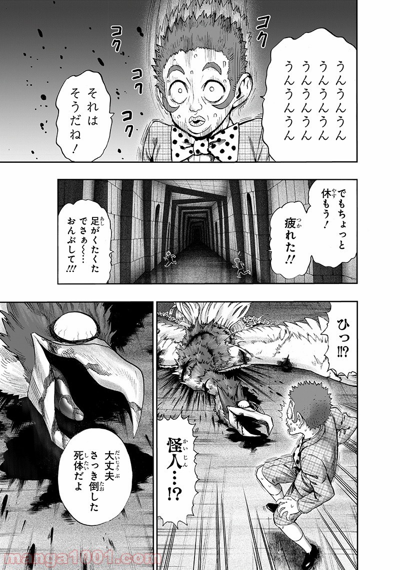 One-Punch Man Ch.155 p11