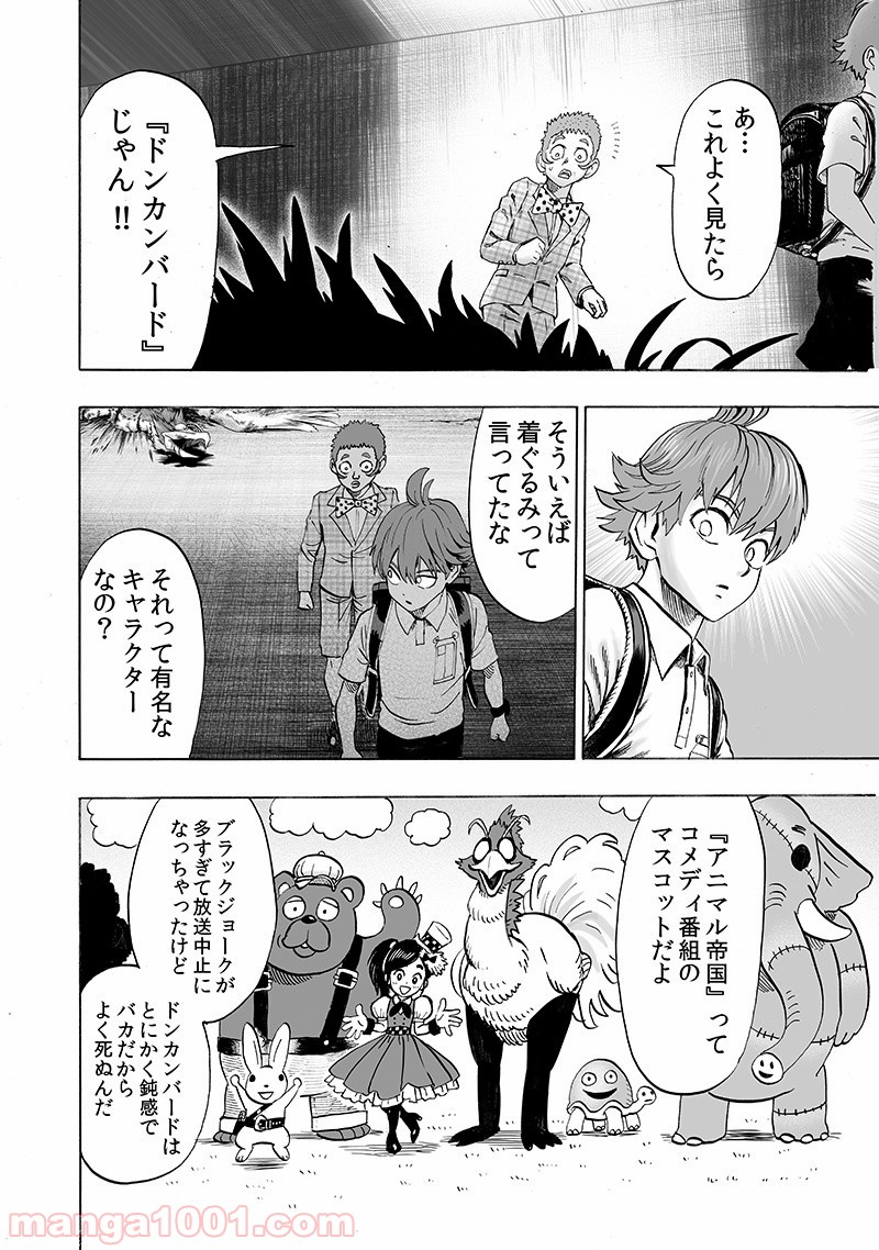 One-Punch Man Ch.155 p12