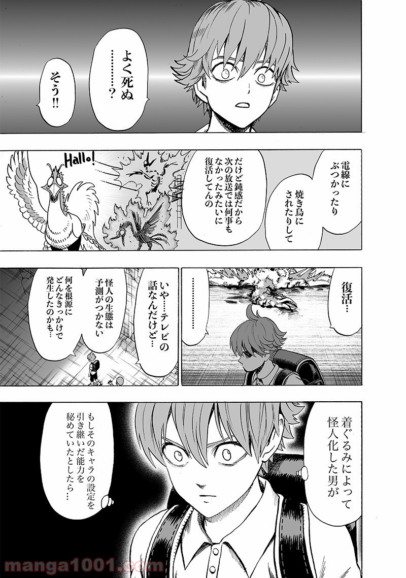 One-Punch Man Ch.155 p13
