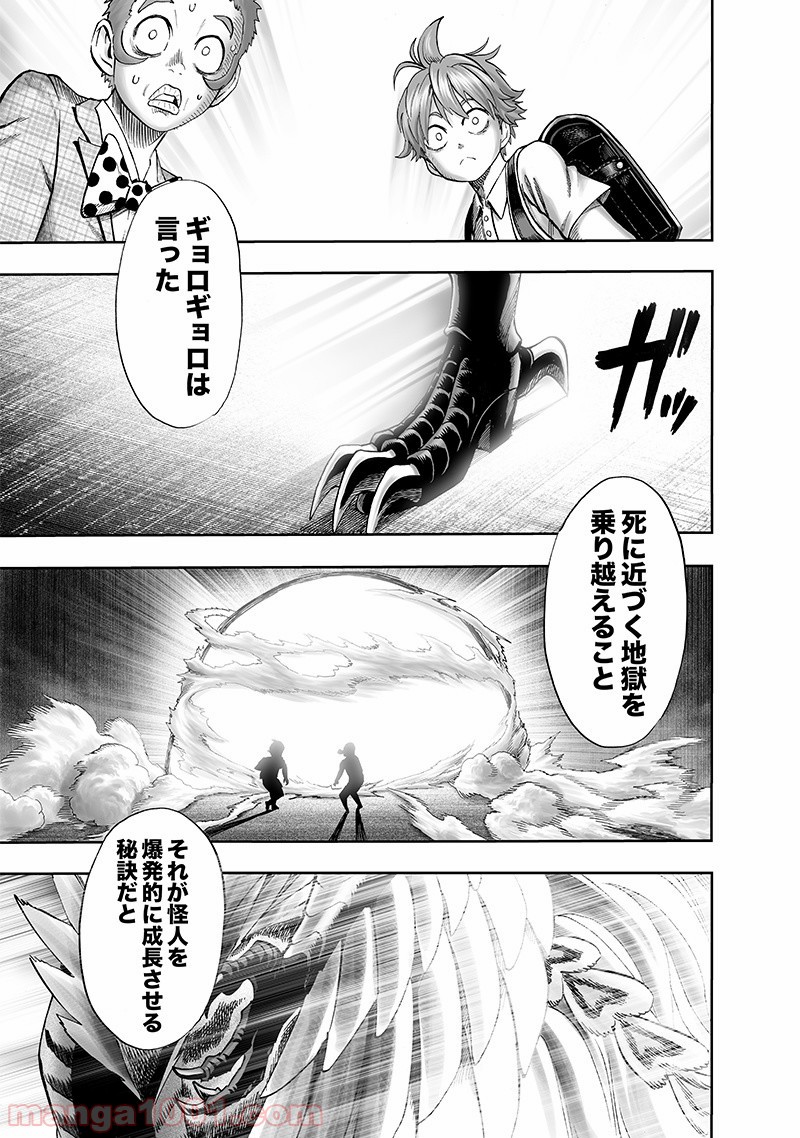 One-Punch Man Ch.155 p15