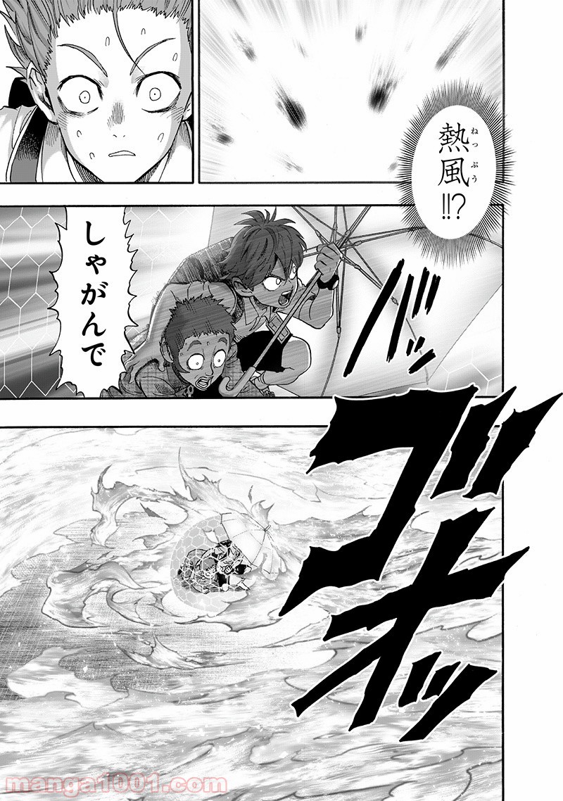 One-Punch Man Ch.155 p19
