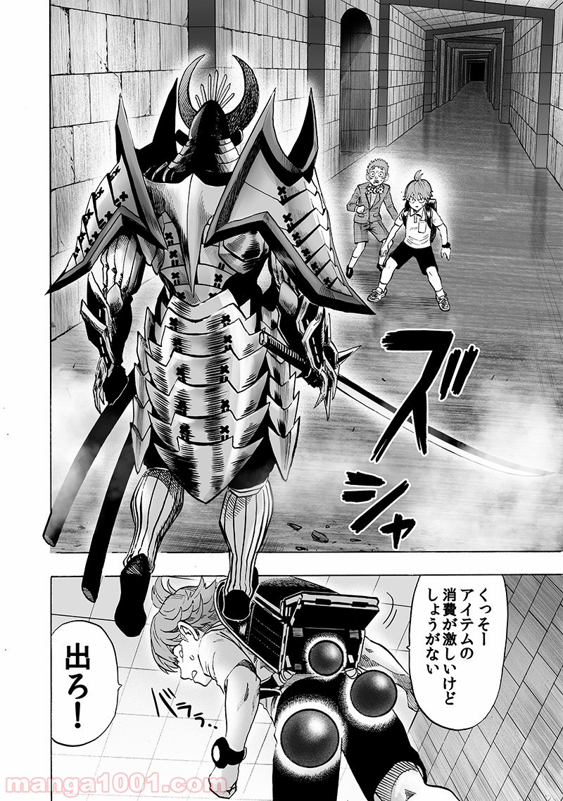One-Punch Man Ch.155 p2