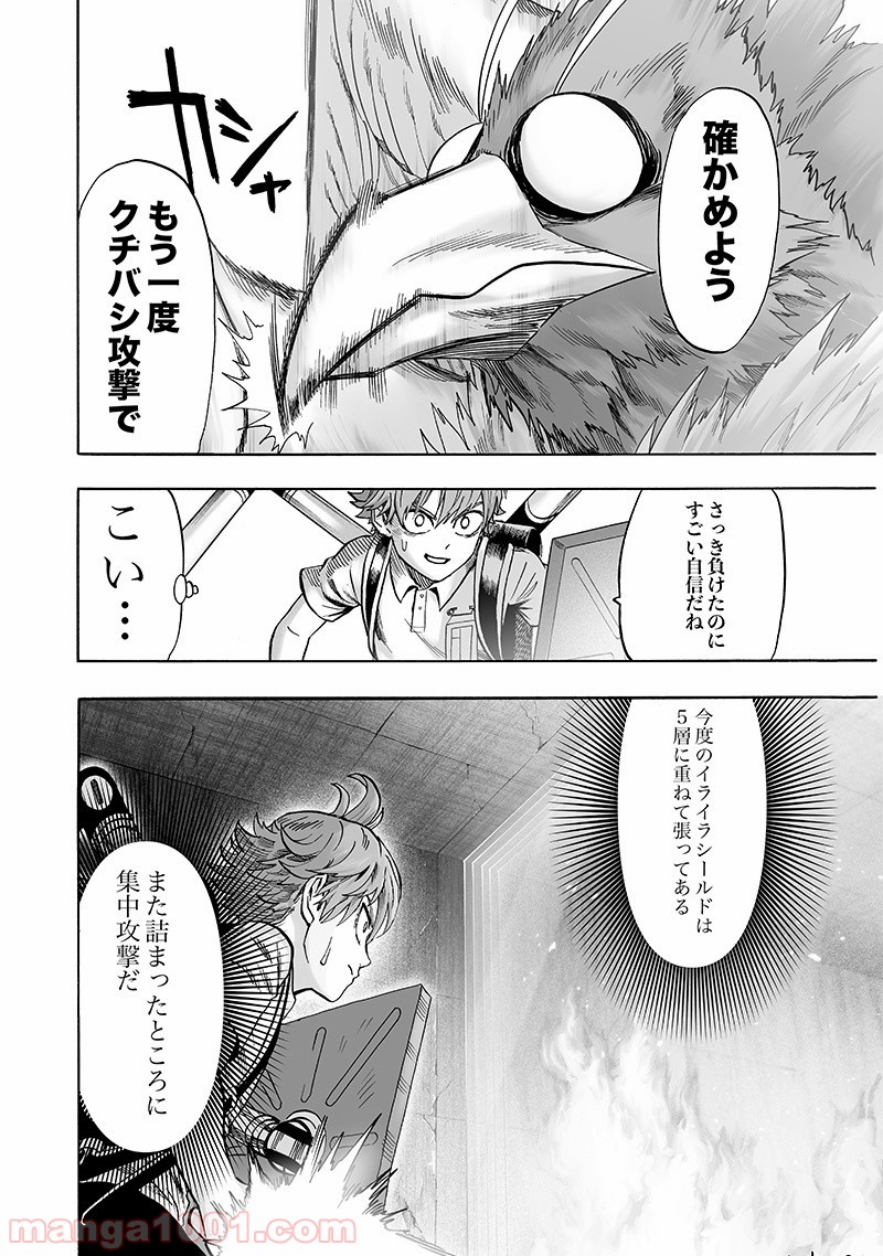 One-Punch Man Ch.155 p22