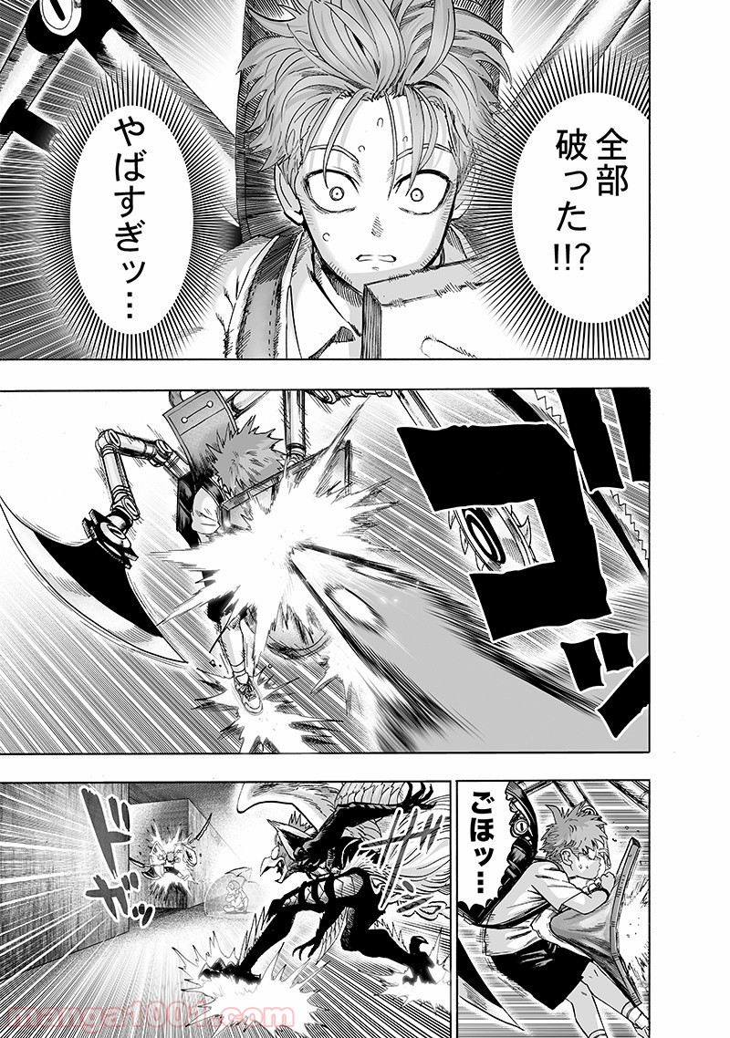 One-Punch Man Ch.155 p27