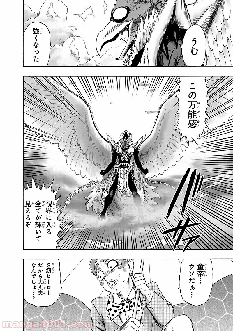 One-Punch Man Ch.155 p28