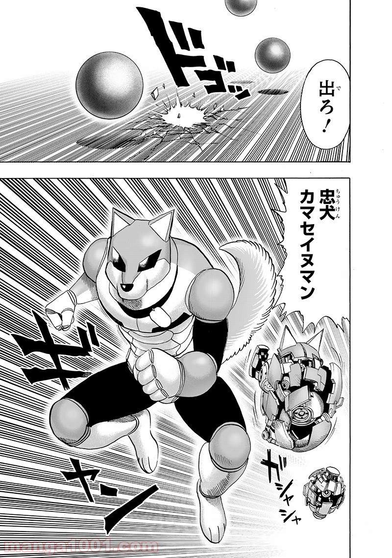 One-Punch Man Ch.155 p3