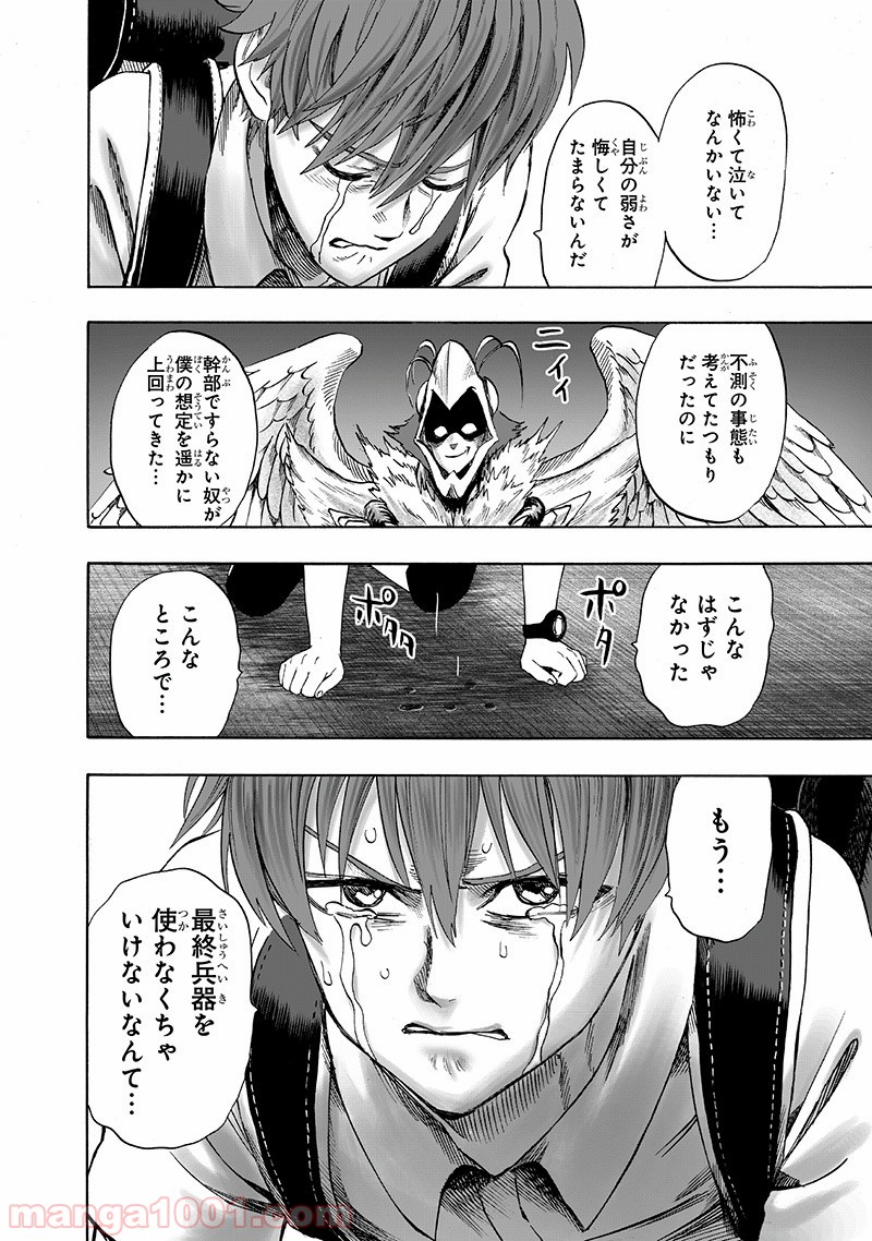 One-Punch Man Ch.155 p30