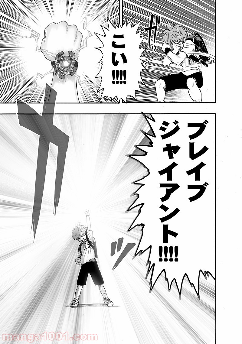One-Punch Man Ch.155 p31