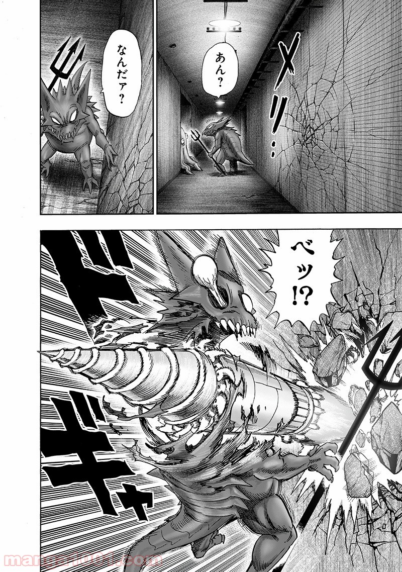 One-Punch Man Ch.155 p32