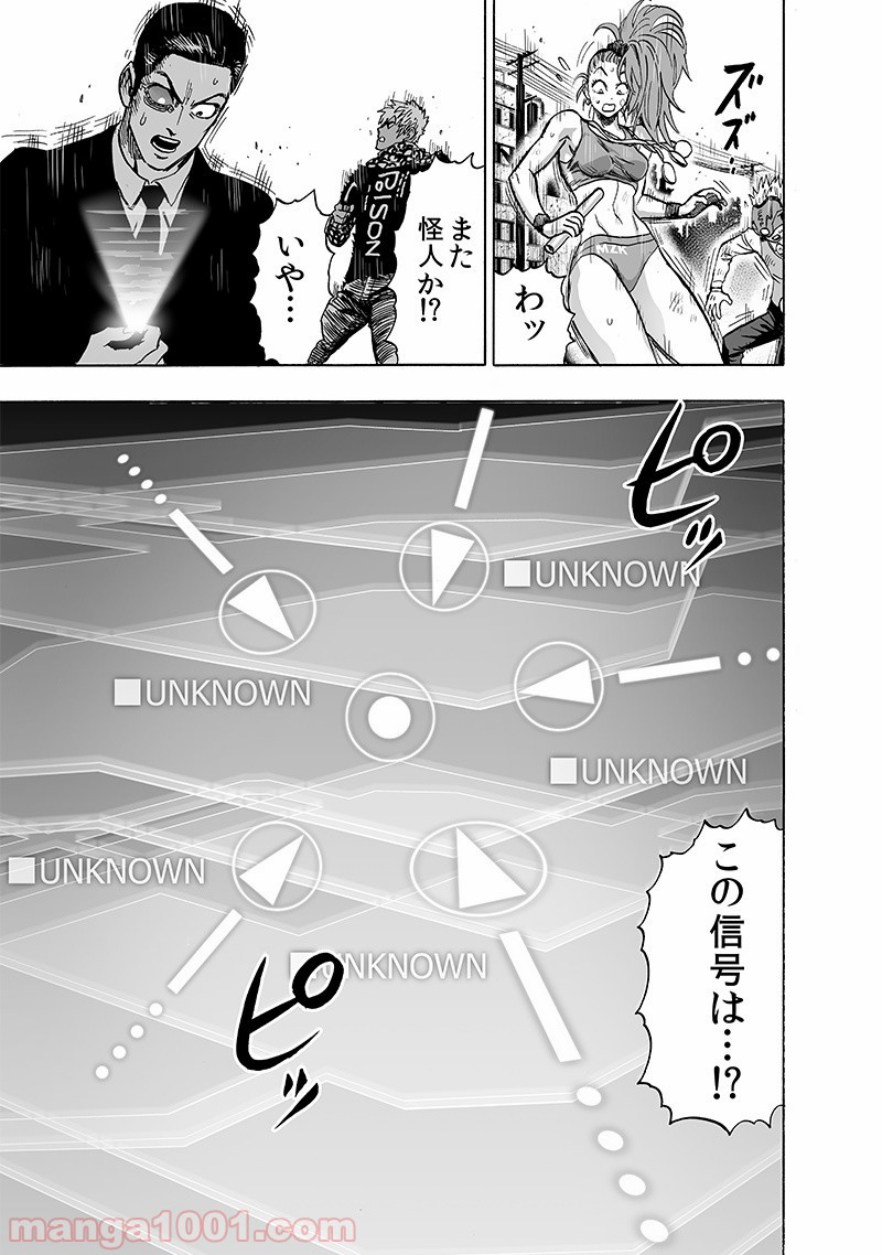One-Punch Man Ch.155 p33
