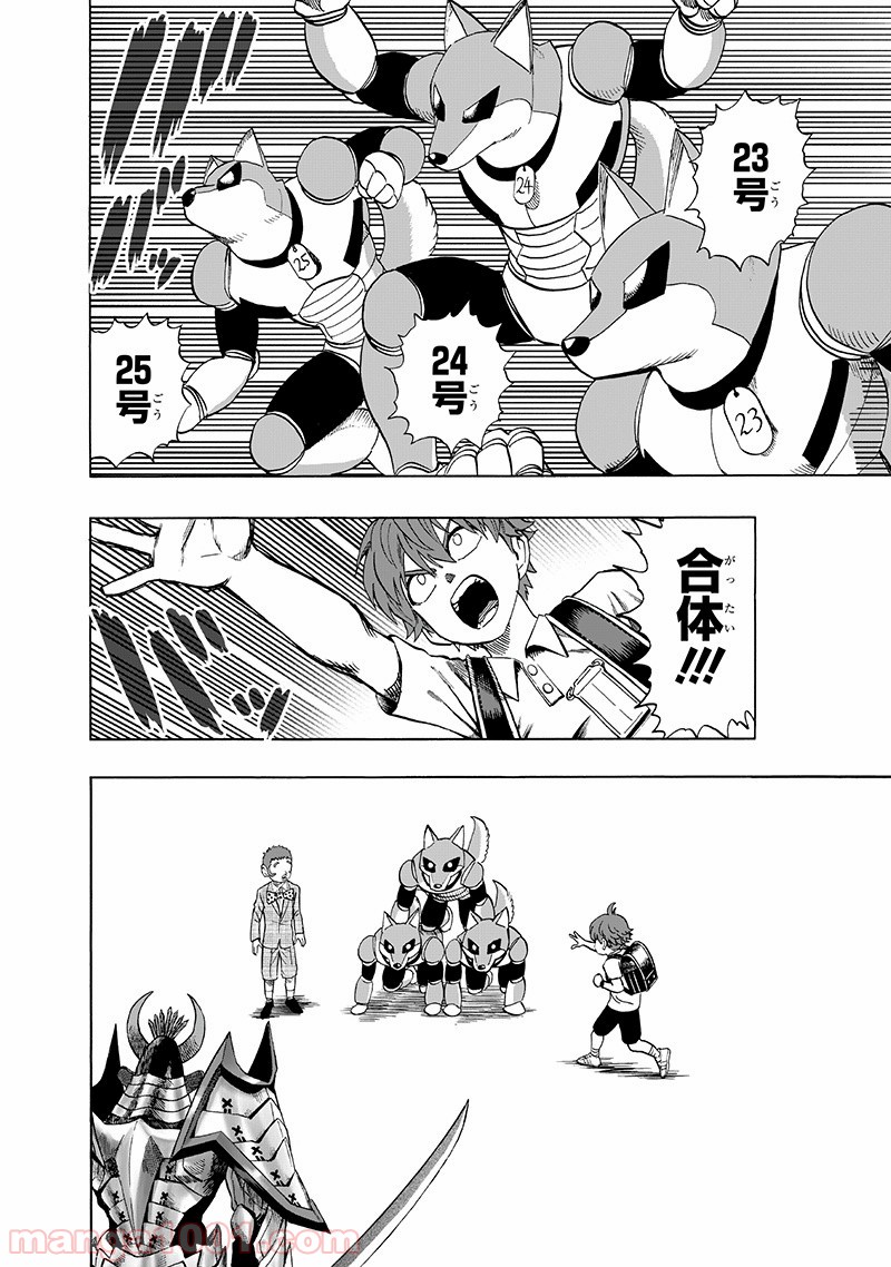 One-Punch Man Ch.155 p4