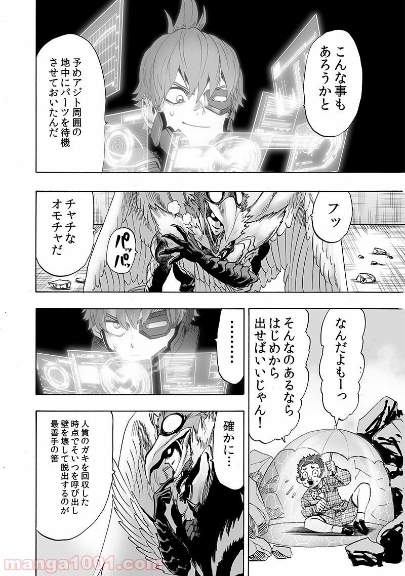 One-Punch Man Ch.155 p40