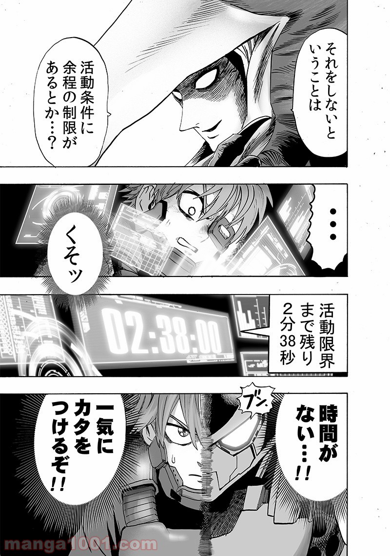 One-Punch Man Ch.155 p41