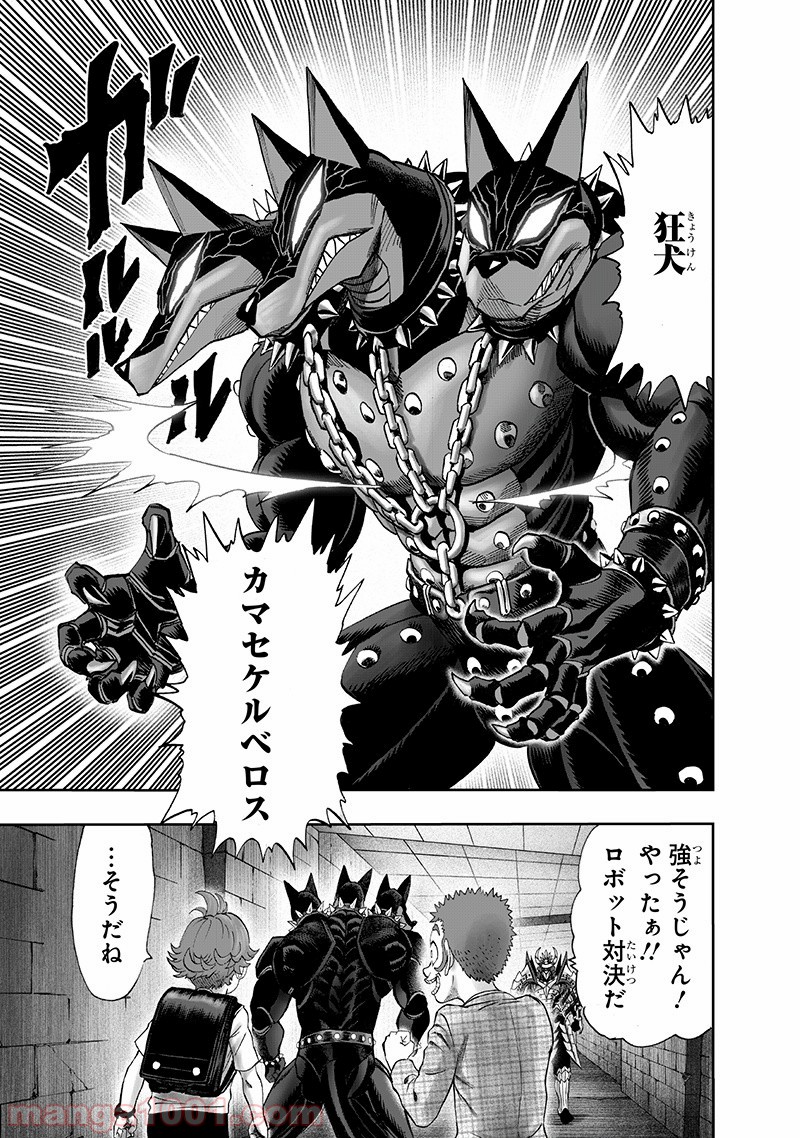 One-Punch Man Ch.155 p5