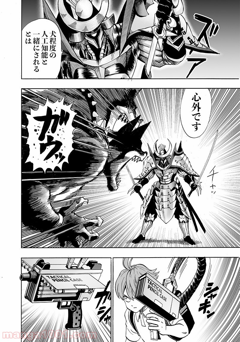 One-Punch Man Ch.155 p6