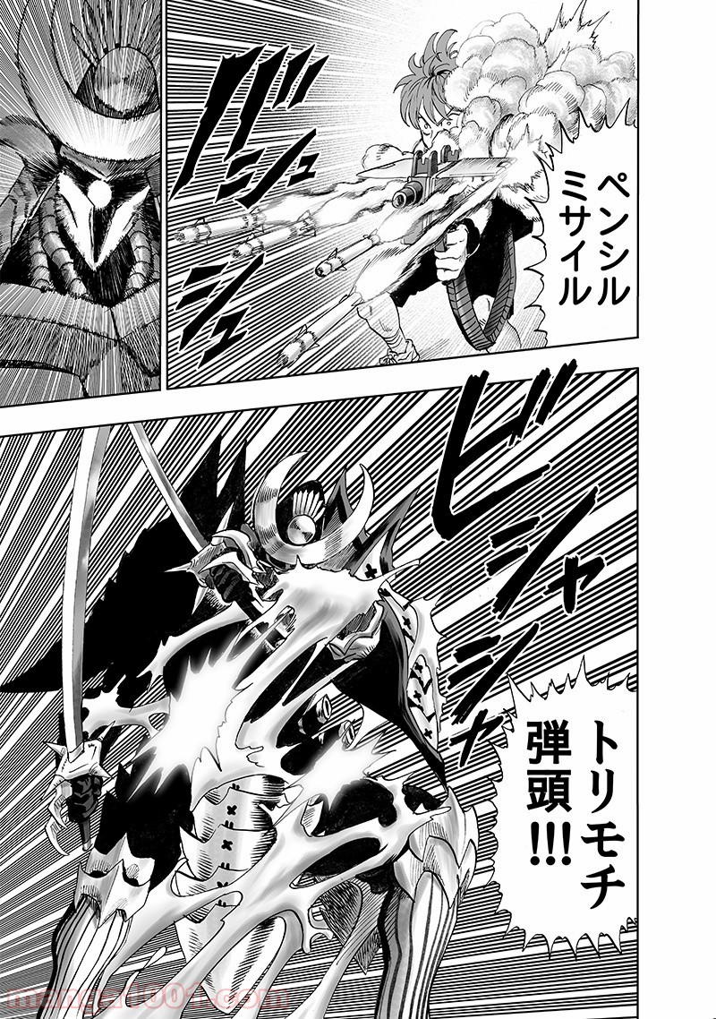 One-Punch Man Ch.155 p7
