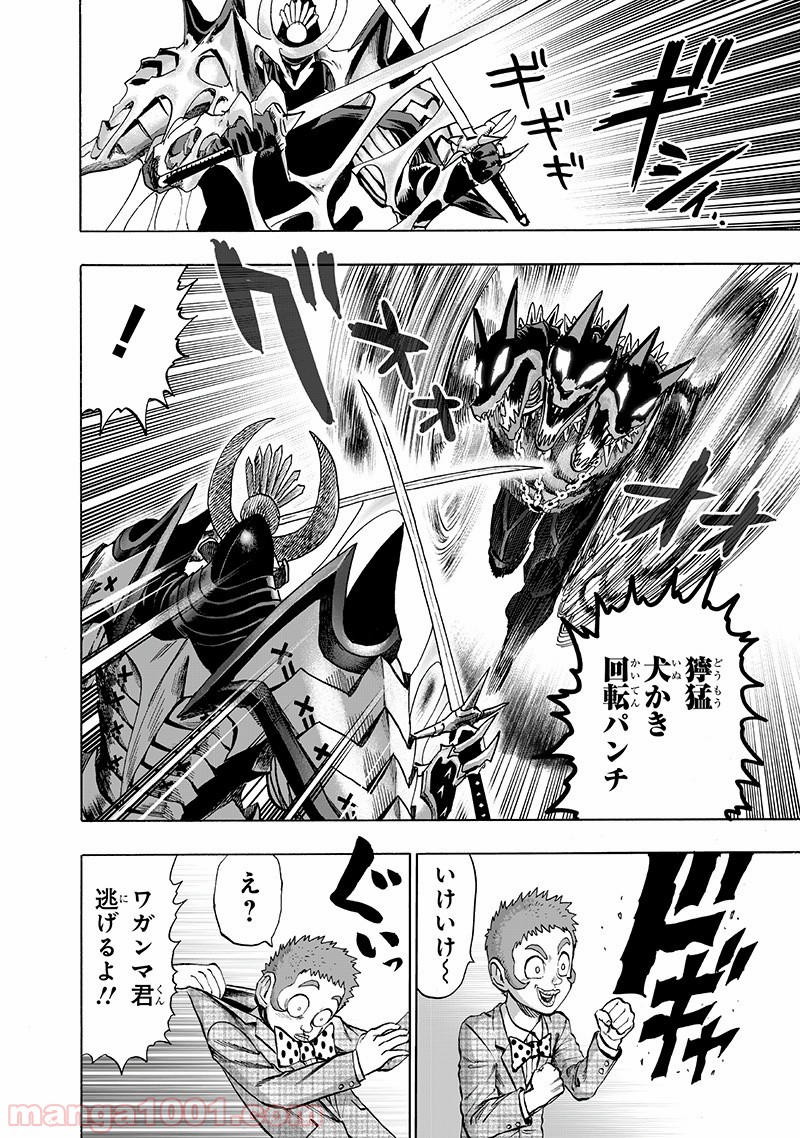 One-Punch Man Ch.155 p8