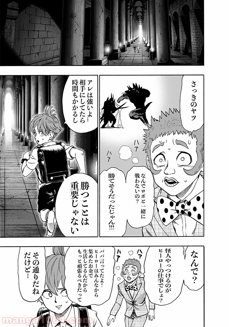 One-Punch Man Ch.155 p9