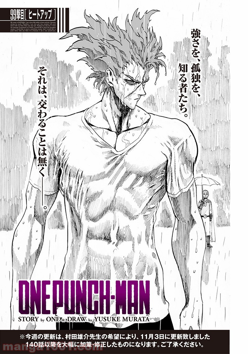 One-Punch Man Ch.156 p1