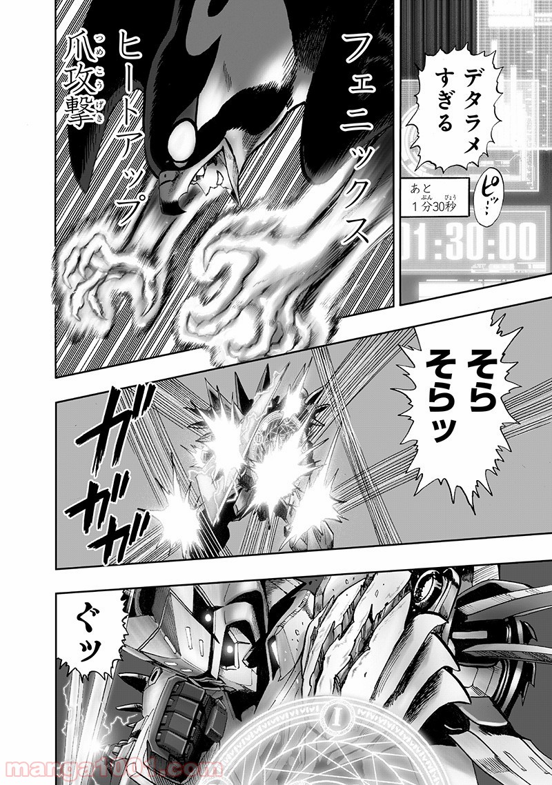 One-Punch Man Ch.156 p12
