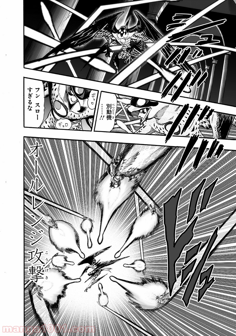 One-Punch Man Ch.156 p14