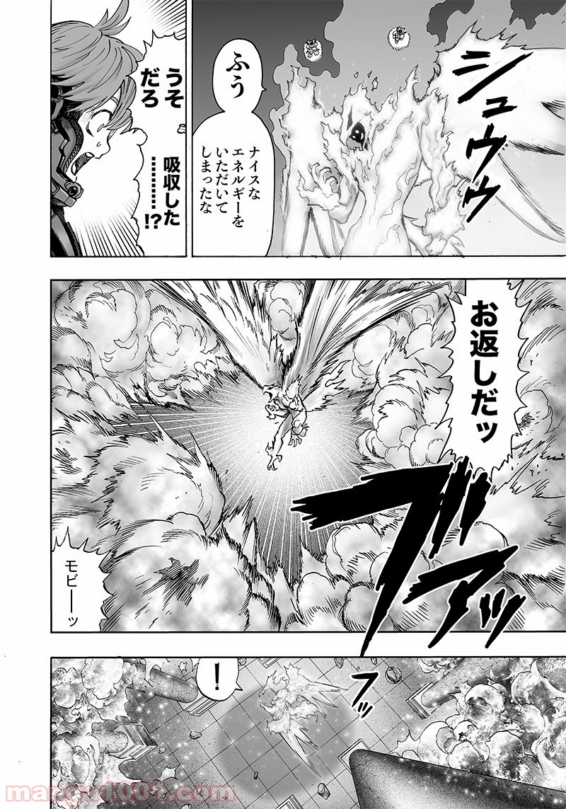 One-Punch Man Ch.156 p16