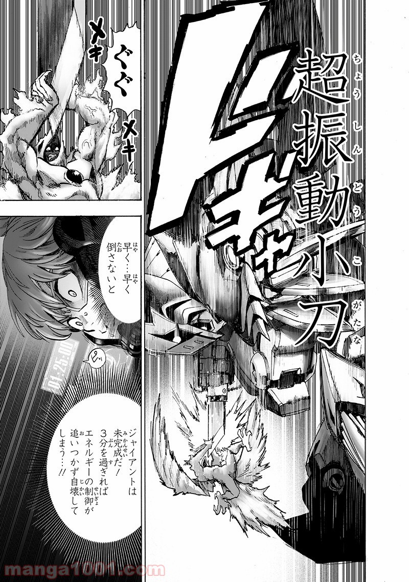 One-Punch Man Ch.156 p17