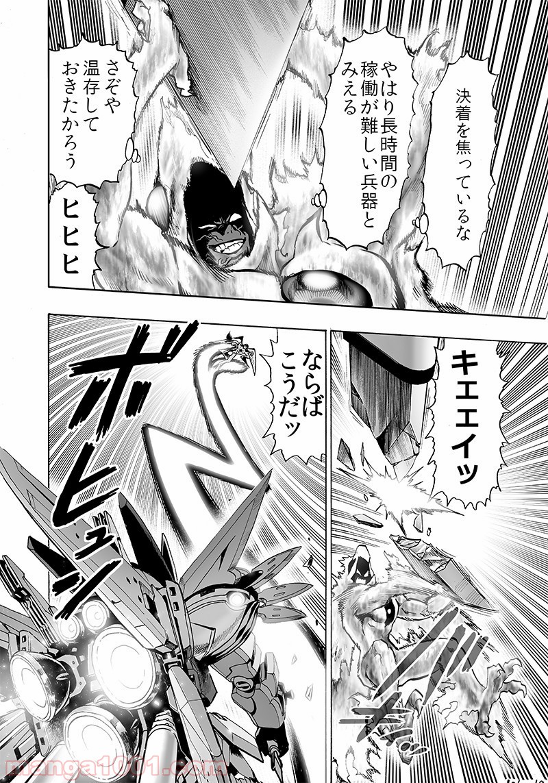 One-Punch Man Ch.156 p18