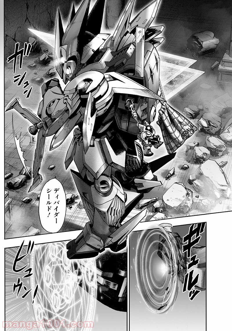 One-Punch Man Ch.156 p2