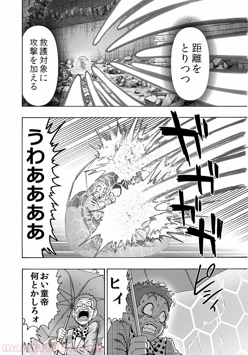 One-Punch Man Ch.156 p20