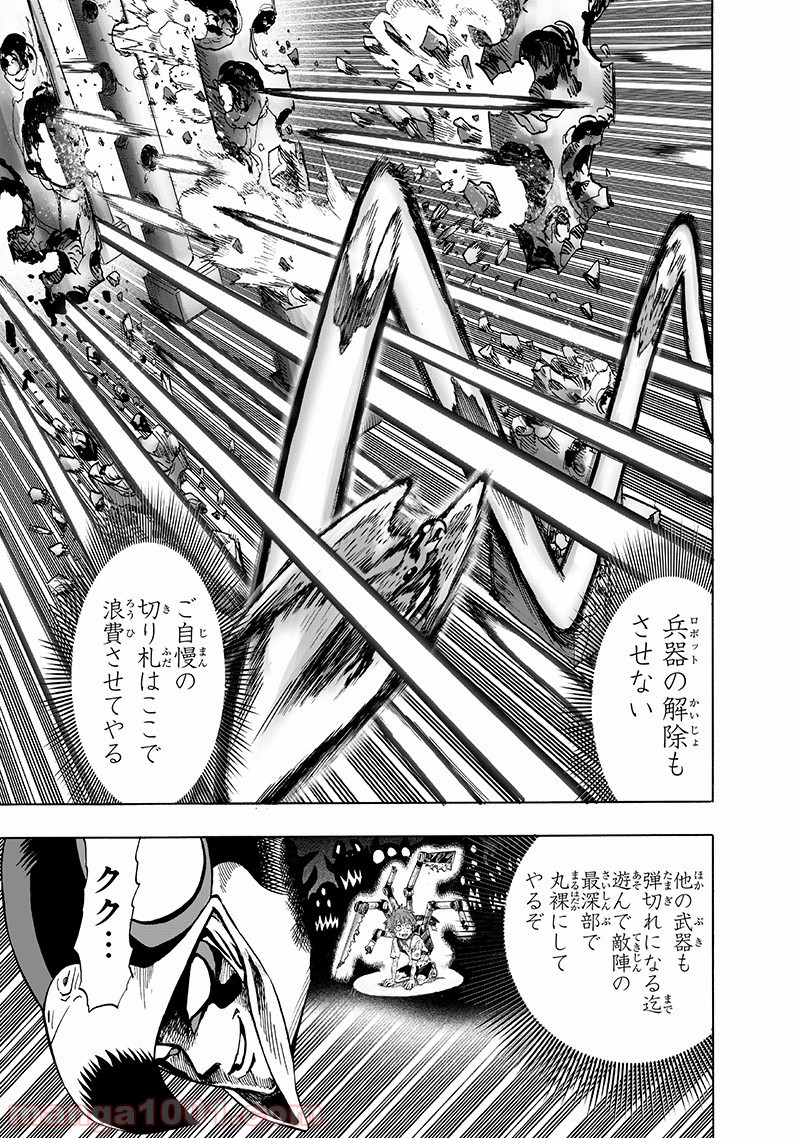 One-Punch Man Ch.156 p23