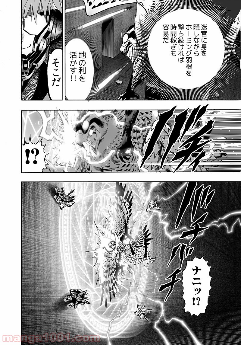One-Punch Man Ch.156 p24