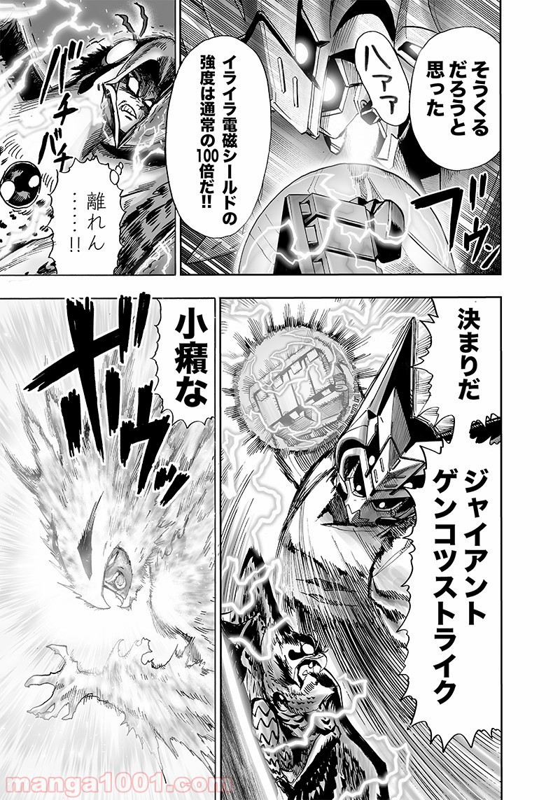 One-Punch Man Ch.156 p25