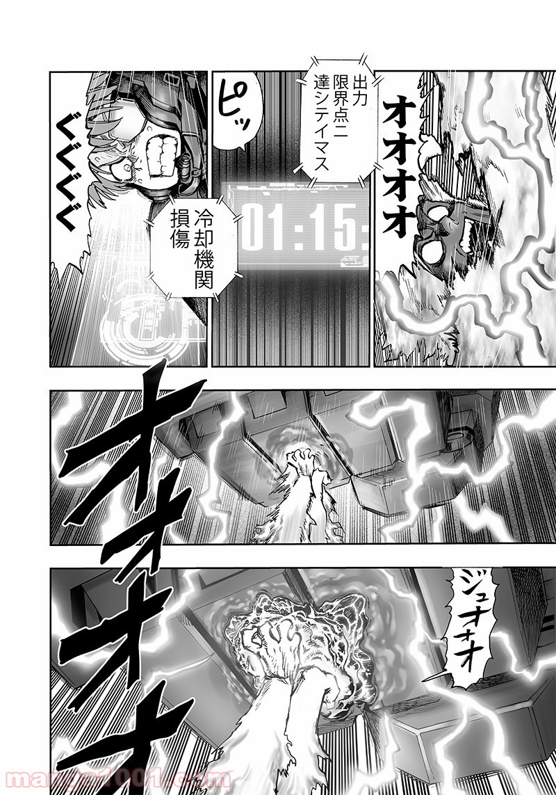 One-Punch Man Ch.156 p28
